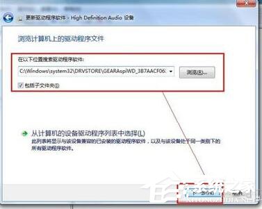 Win7视频聊天对方听不到我的声音怎么解决?