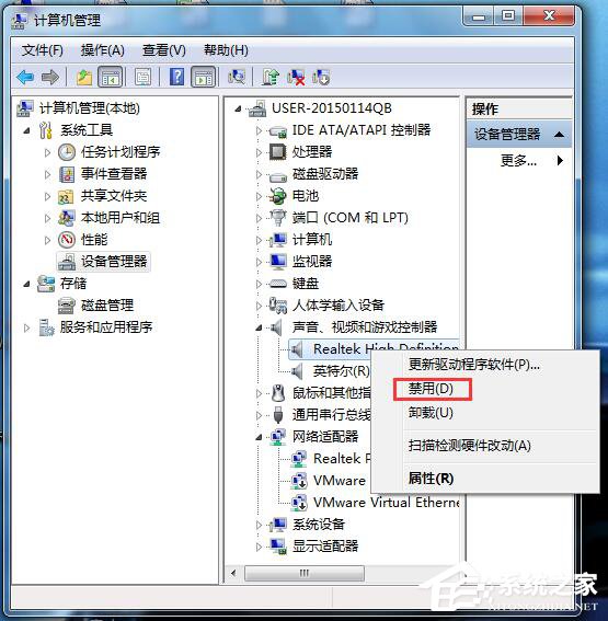 Win7视频聊天对方听不到我的声音怎么解决?