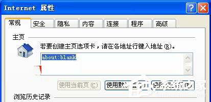 WinXP怎么设置代理服务器?