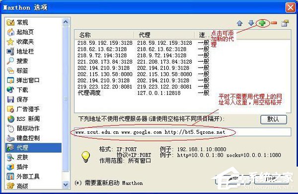 WinXP怎么设置代理服务器?