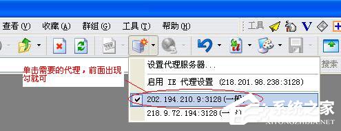 WinXP怎么设置代理服务器?