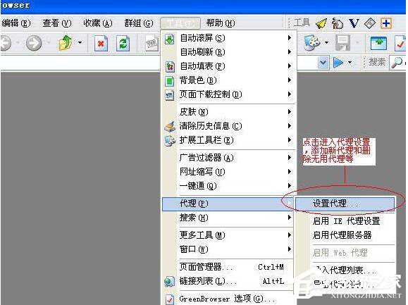 WinXP怎么设置代理服务器?