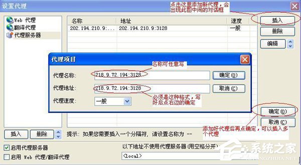 WinXP怎么设置代理服务器?