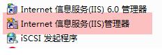 Win7系统iis无法启动怎么解决?