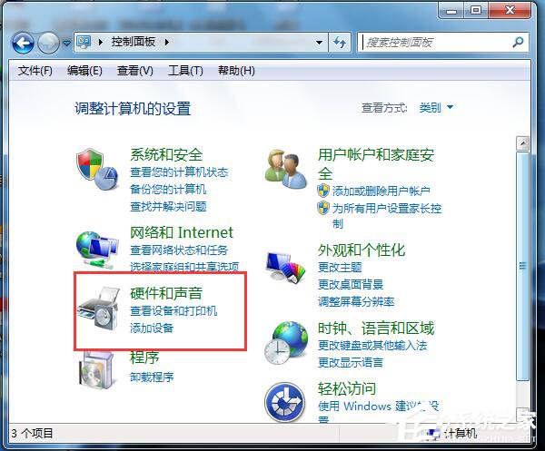 Win7电脑插上耳机没声音怎么办?