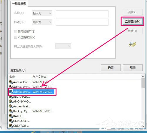 Win8无法打开文件如何解决?