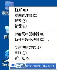 WinXP虚拟内存如何设置?设置虚拟内存的方法和步骤