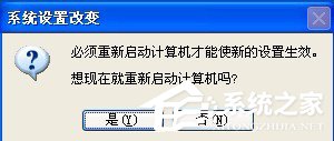 WinXP虚拟内存如何设置?设置虚拟内存的方法和步骤