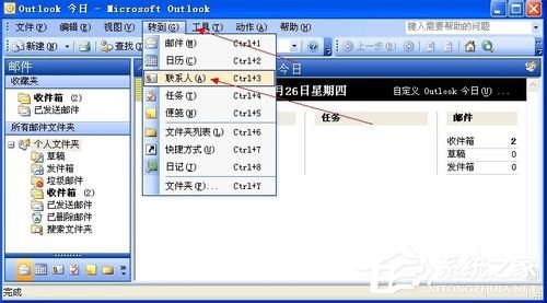 WinXP系统VCF文件怎么打开?打开VCF文件的方法
