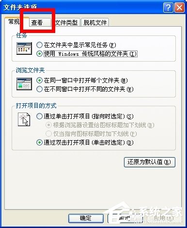 WinXP怎么改扩展名?改文件扩展名的方法和步骤
