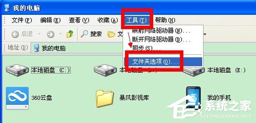 WinXP怎么改扩展名?改文件扩展名的方法和步骤