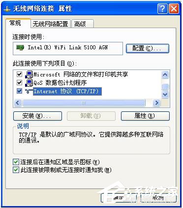 WinXP提示无任何网络提供程序接受指定的网络路径怎么办?