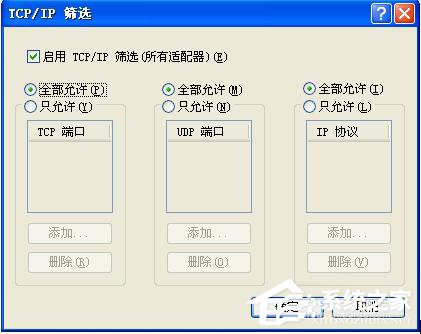 WinXP提示无任何网络提供程序接受指定的网络路径怎么办?
