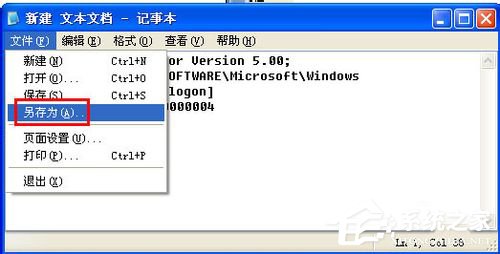 WinXP系统中的Windows文件保护怎么关闭?关闭Windows文件保护的方法