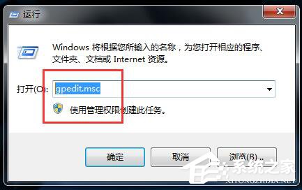 Win7应用程序无法正常启动怎么解决?