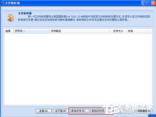如何解决Win7无法删除文件夹目录不是空的问题?