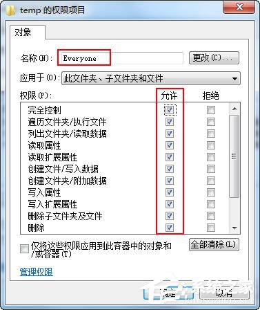 如何解决Win7无法删除文件夹目录不是空的问题?