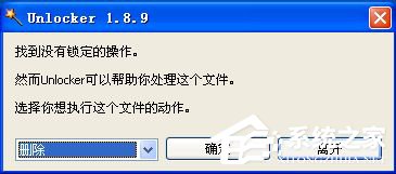 如何解决Win7无法删除文件夹目录不是空的问题?