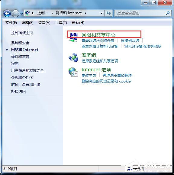 Win7无线密码忘记了怎么办?