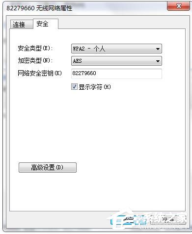 Win7无线密码忘记了怎么办?