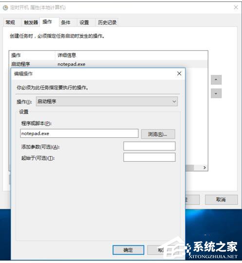 Win10如何设置定时开关机休眠唤醒?设置定时开关机休眠唤醒的方法