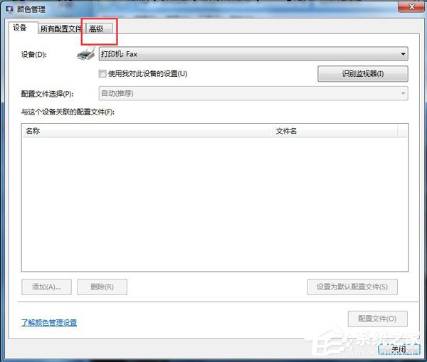 Win7显示器颜色不正常怎么解决?