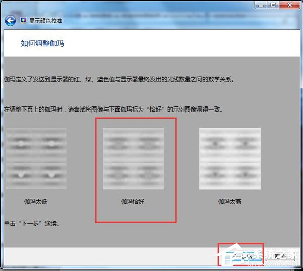Win7显示器颜色不正常怎么解决?