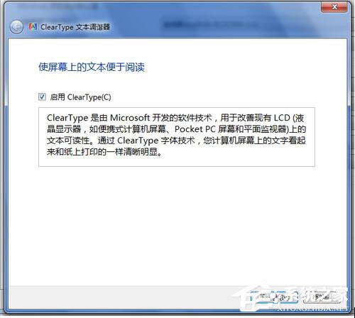 Win7显示器颜色不正常怎么解决?