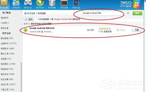Win7怎么在电脑上玩安卓游戏?