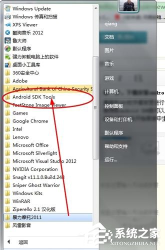 Win7怎么在电脑上玩安卓游戏?