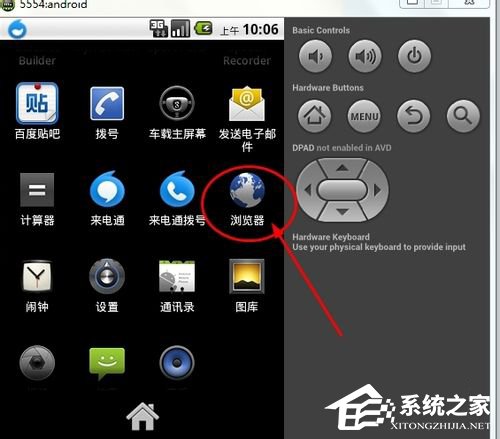 Win7怎么在电脑上玩安卓游戏?