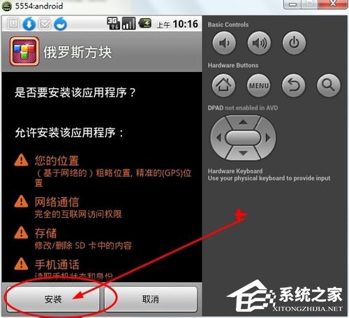 Win7怎么在电脑上玩安卓游戏?