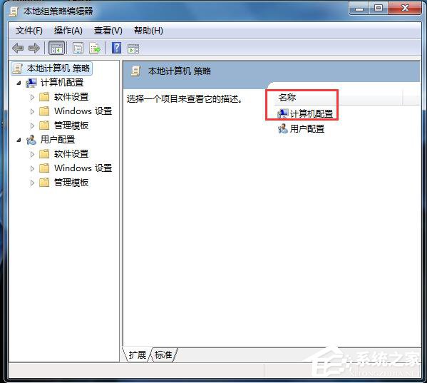 如何解决Win7无法关机的问题?