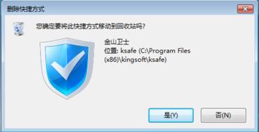 Win7怎样删除桌面图标?删除桌面图标的方法