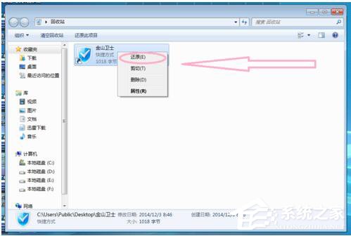 Win7怎样删除桌面图标?删除桌面图标的方法