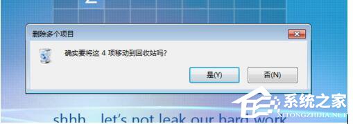 Win7怎样删除桌面图标?删除桌面图标的方法