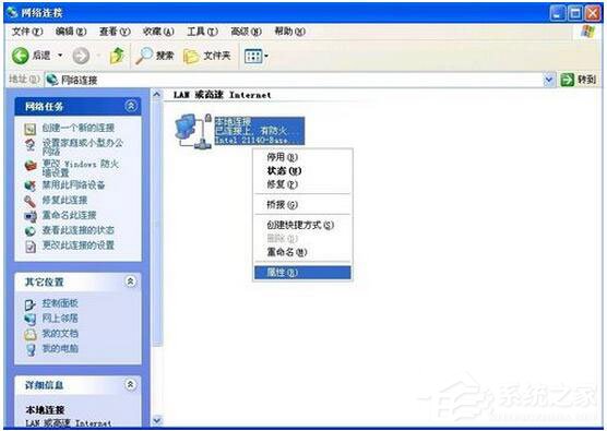 WinXP电脑宽带连接慢怎么办？如何解决？