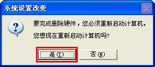 WinXP怎样卸载显卡驱动?卸载显卡驱动的方法