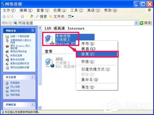 WinXP无法清除DNS缓存怎么解决?