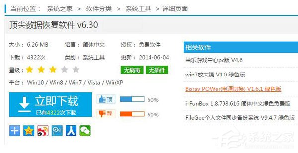 WinXP系统怎样恢复刚刚删除的文件？