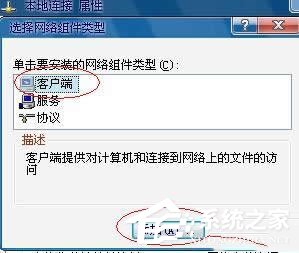 如何解决WinXP系统Netware客户服务禁用了欢迎屏幕的问题?