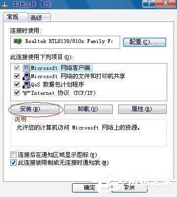 如何解决WinXP系统Netware客户服务禁用了欢迎屏幕的问题?