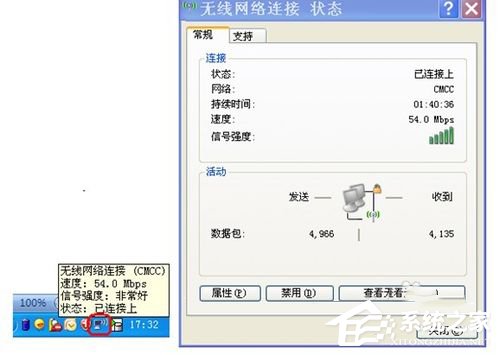 WinXP笔记本如何连接无线网络?笔记本连接无线网络的方法