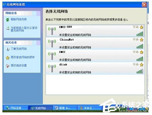 WinXP笔记本如何连接无线网络?笔记本连接无线网络的方法