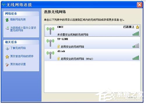 WinXP笔记本如何连接无线网络?笔记本连接无线网络的方法