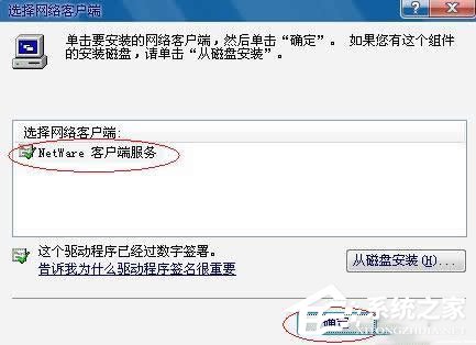 如何解决WinXP系统Netware客户服务禁用了欢迎屏幕的问题?