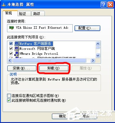 如何解决WinXP系统Netware客户服务禁用了欢迎屏幕的问题?