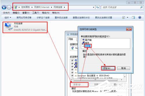 Win7系统如何设置IPV6地址?设置IPV6协议地址的方法