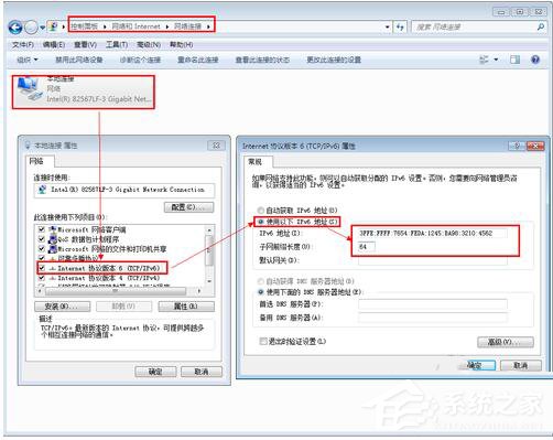 Win7系统如何设置IPV6地址?设置IPV6协议地址的方法