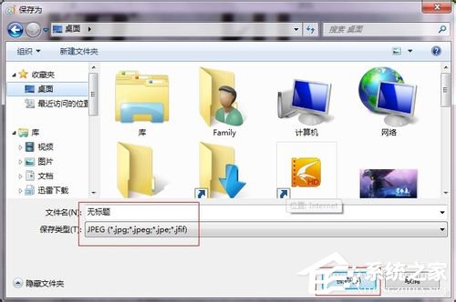 Win7如何压缩图片大小?压缩图片的方法